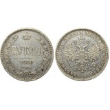 1 рубль,1880 года, (СПБ-НФ) серебро  Российская Империя (арт н-33672)